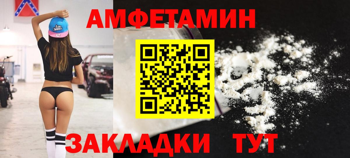 Амфетамин Premium Менделеевск