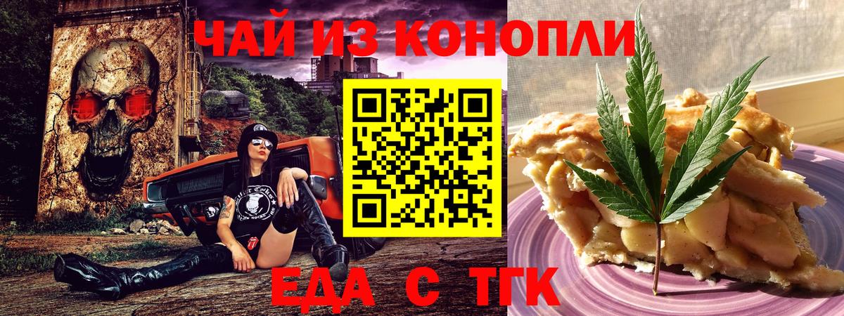 Печенье с ТГК марихуана Менделеевск