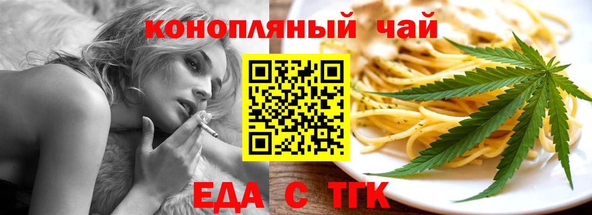 Печенье с ТГК конопля  Вход с VPN  Менделеевск 