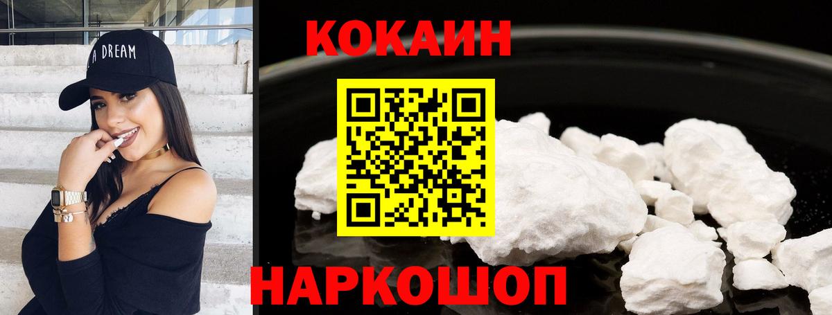 Кокаин Columbia Менделеевск