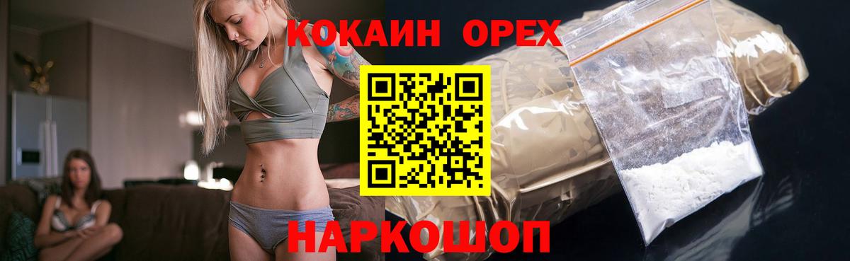 КОКАИН Колумбийский  Cocaine 97%  Менделеевск  Вход с VPN 