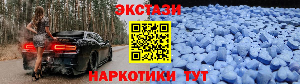 Экстази  Вход с VPN  Менделеевск  shop состав  ЭКСТАЗИ Punisher  Ecstasy mix 