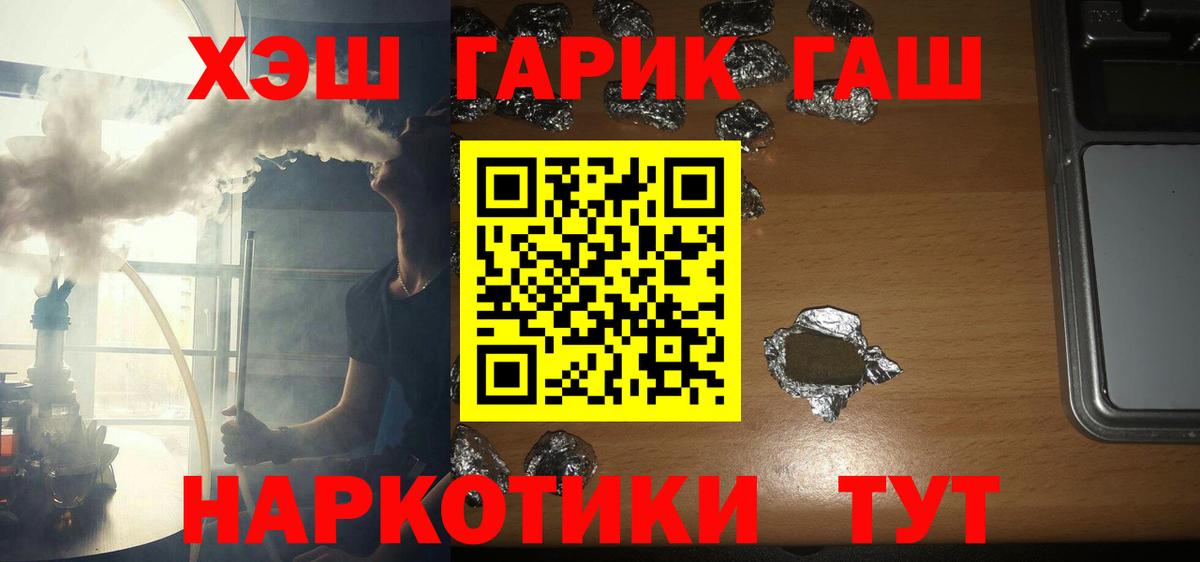 Гашиш 40% ТГК  Вход с VPN  купить наркоту  Менделеевск  ГАШИШ убойный  ГАШ 