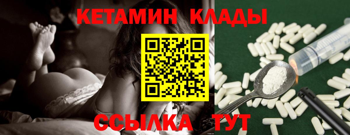 Менделеевск  Кетамин ketamine  Вход с VPN 