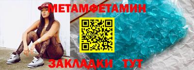 метамфетамин Донской