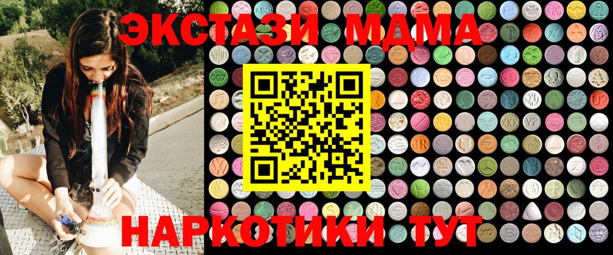 MDMA молли  МДМА кристаллы  МДМА  Менделеевск  Вход с VPN 