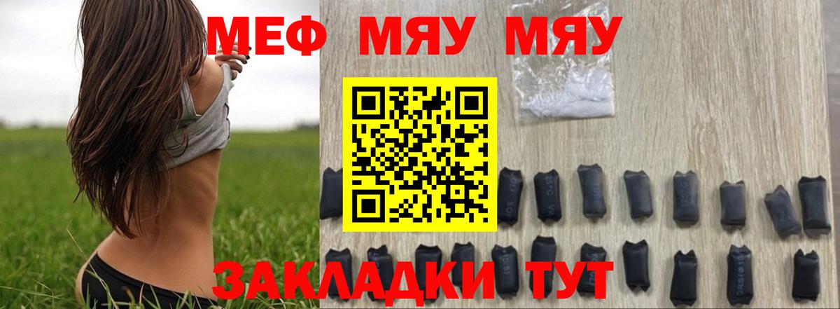 Меф  МЕФ 4 MMC  МЕФ  Вход с VPN  МЕФ VHQ  Менделеевск 