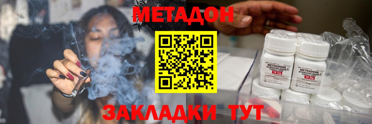 Метадон VHQ  Вход с VPN  Менделеевск 