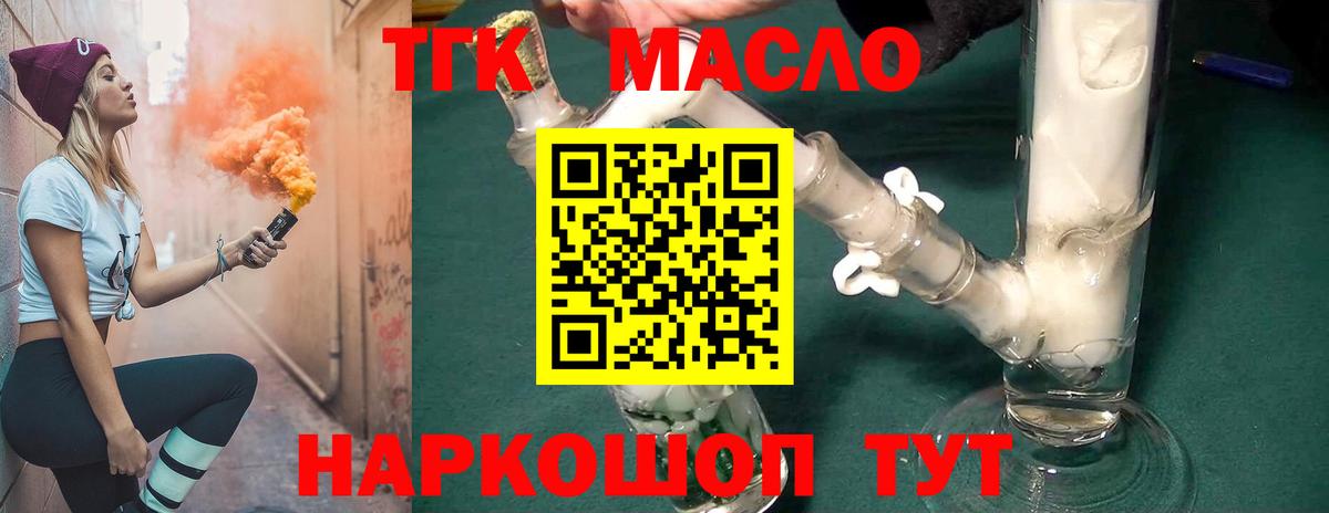 Дистиллят ТГК вейп Менделеевск