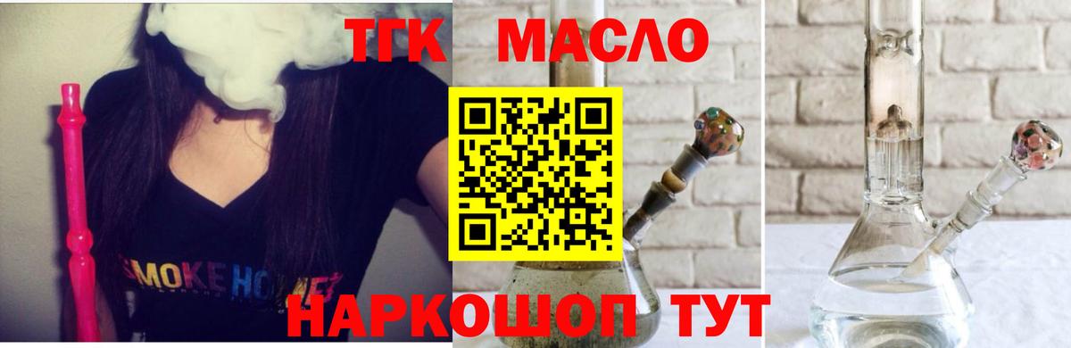 Дистиллят ТГК гашишное масло  Вход с VPN  Менделеевск 
